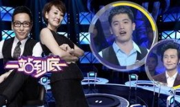 一站到底直播在线观看,精彩对决，实时观看盛宴